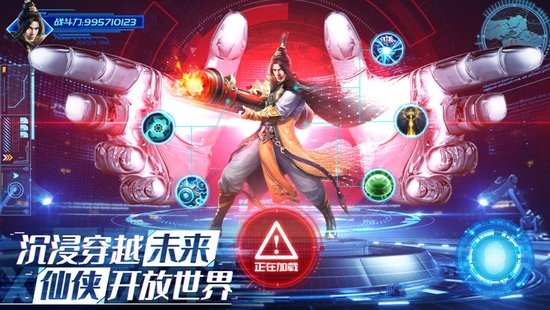元宇宙仙侠苹果游戏 v1.3.0 ios版0