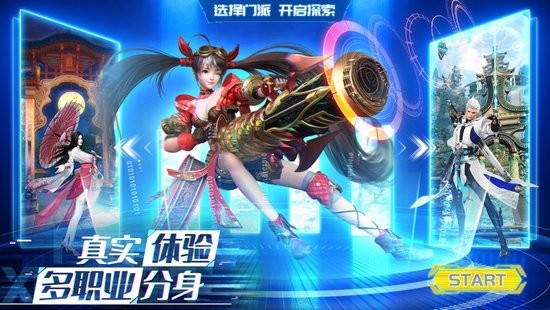 元宇宙仙侠苹果游戏 v1.3.0 ios版2