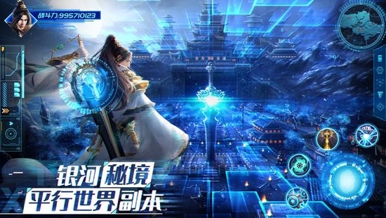 元宇宙仙侠苹果游戏 v1.3.0 ios版3