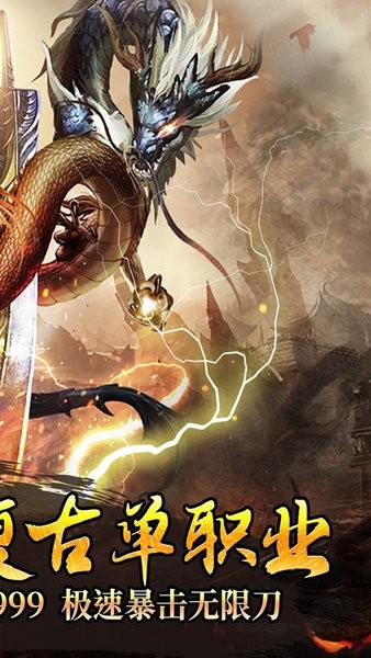 征战王权果盘版手游 v1.0.3 安卓版1