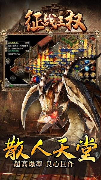 征战王权果盘版手游 v1.0.3 安卓版4