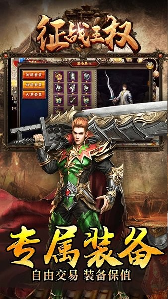 征战王权果盘版手游 v1.0.3 安卓版2