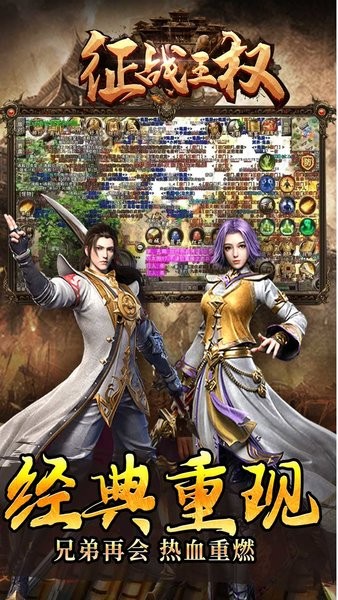 征战王权果盘版手游 v1.0.3 安卓版3