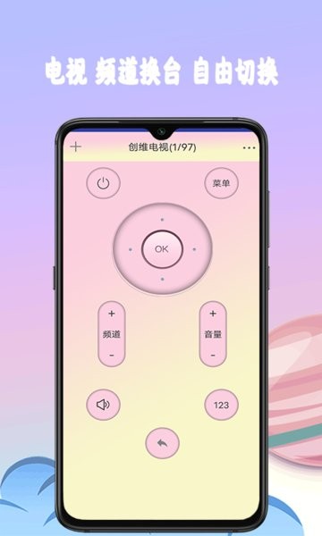多功能空调遥控器app v1.6 安卓版2