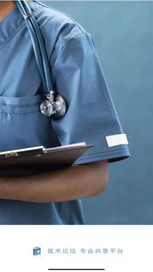学医术最新版 v1.1.3 安卓版3