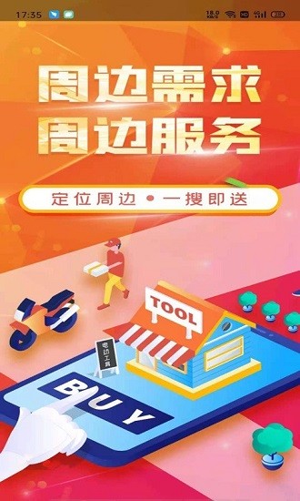 周边店 v0.1.9 安卓版2