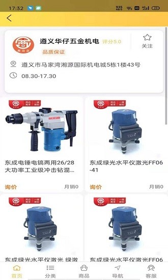 周边店 v0.1.9 安卓版1