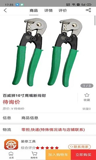 周边店 v0.1.9 安卓版0