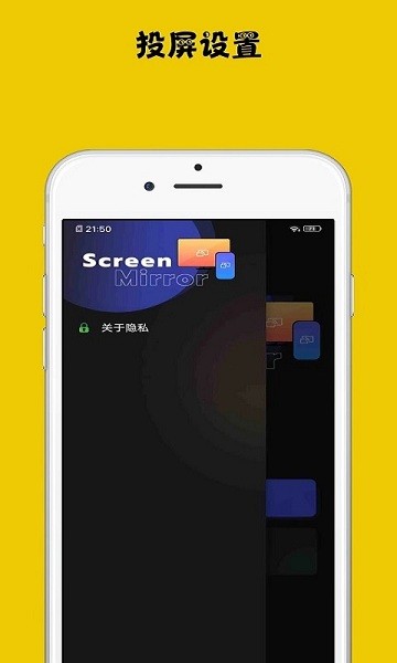 无线投屏神器app v3.1.6 安卓版1