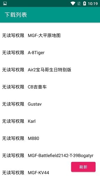 装甲纷争助手下载 装甲纷争助手app下载