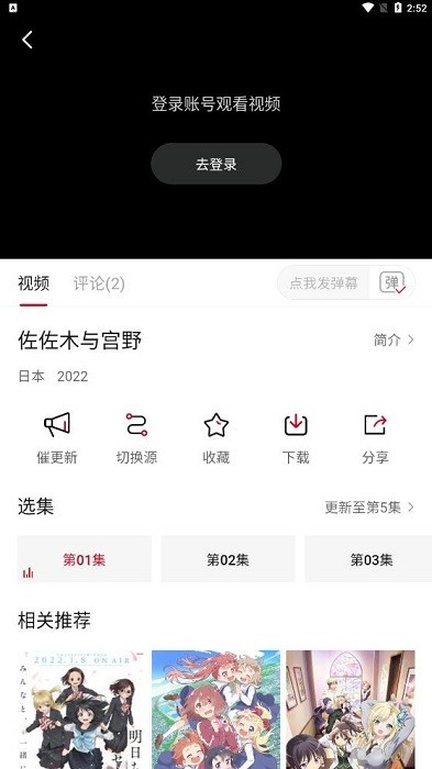 OmoFun弹幕网 v2.1.2 安卓版1