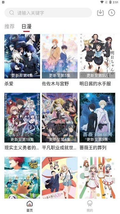 OmoFun弹幕网 v2.1.2 安卓版3