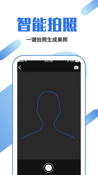 证件照制作龙领app v1.0.2 安卓版0