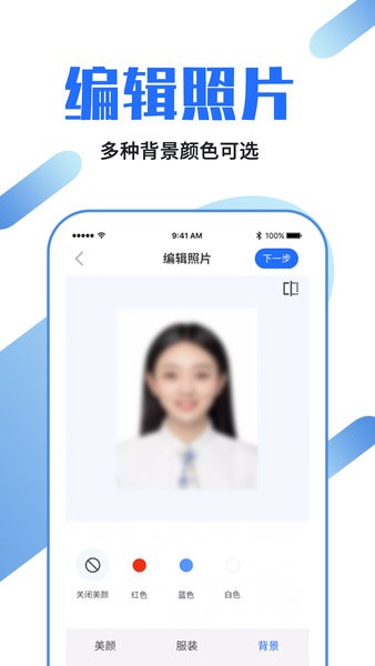 证件照制作龙领app v1.0.2 安卓版1