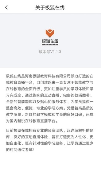 极狐在线最新版 v1.1.3 安卓版0