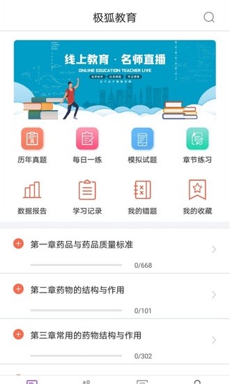极狐在线最新版 v1.1.3 安卓版2