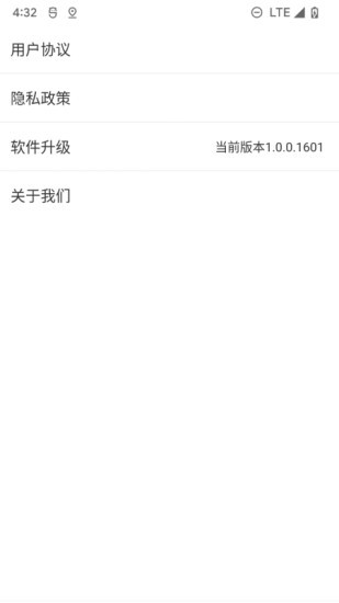 北斗清理 v1.0.7 安卓版3