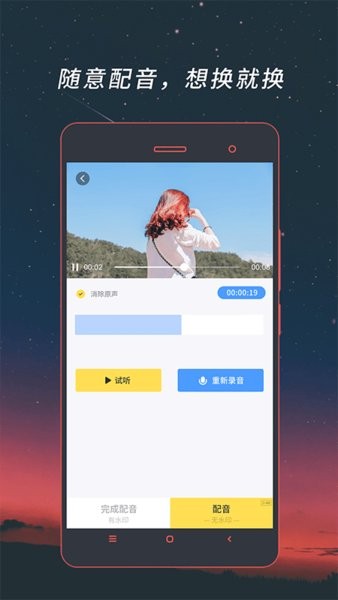 音频视频格式转换软件 v4.1.47 安卓版2