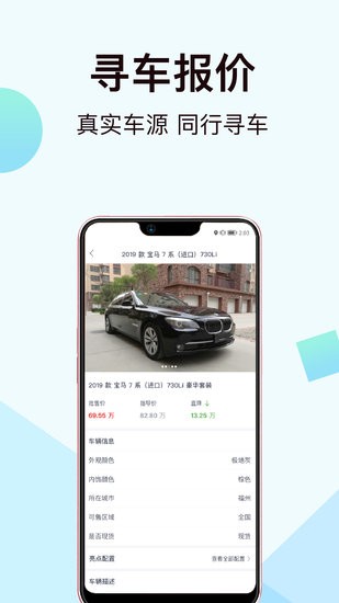 一车新车app v5.15.5.5 安卓版1
