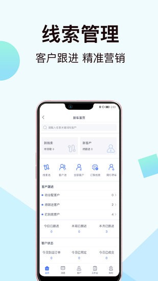 一车新车app v5.15.5.5 安卓版2