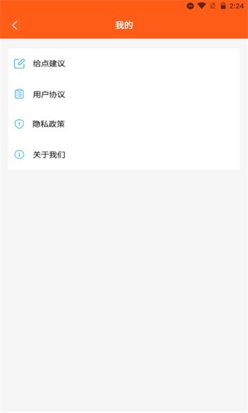 魔力拼拼图软件 v1.1 安卓版0