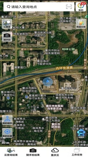 山水云官方版(重庆国土调查app) v2.3 安卓版3