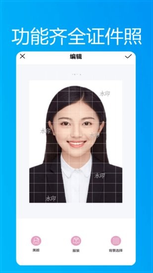 小小证件照软件手机版 v1.0.0 安卓版0