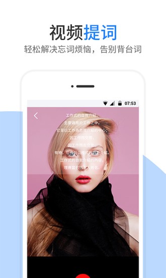 梦音提词器app v1.4.0 安卓版0