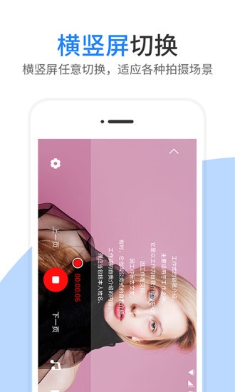 梦音提词器app v1.4.0 安卓版3
