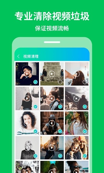 手机急速清理专家 v1.5.3 安卓版3