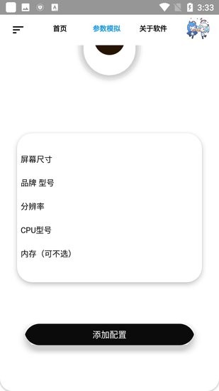 xz画质助手120帧免费版 v2.4 安卓最新版本1