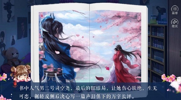 我是陆锦溪免费版(暂未上线) v1.0 安卓版1