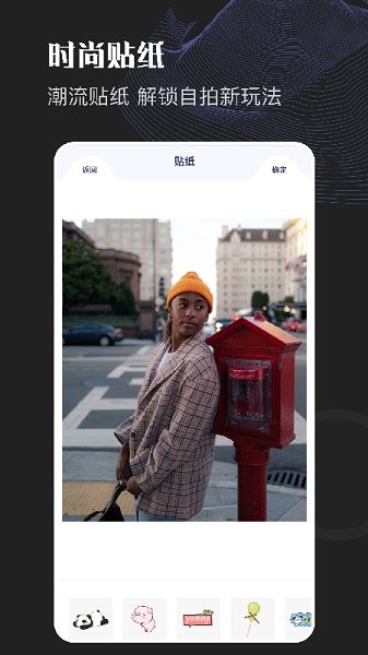 美颜美图编辑 v1.2 安卓版1
