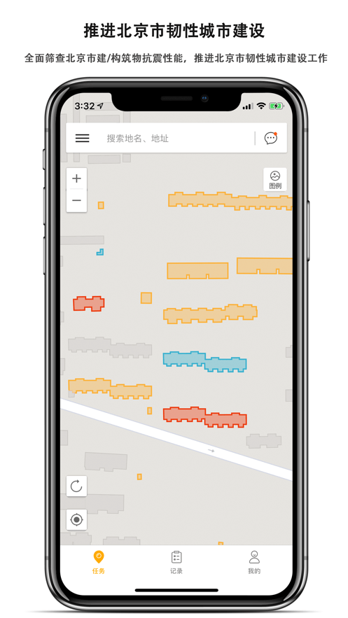 地震风险调查最新版 v4.1.1 安卓版1