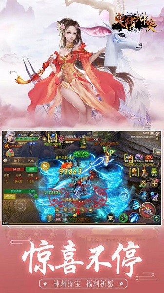 火线冲突果盘手游 v2.3.0 安卓版2