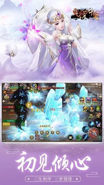 火线冲突果盘手游 v2.3.0 安卓版3