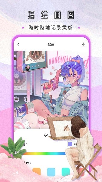 sketchbook绘画软件 v3.2.0 安卓版0