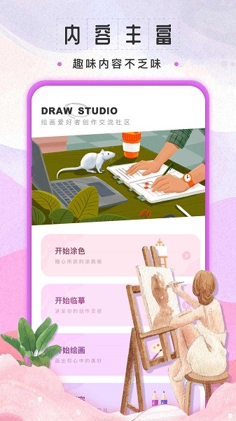 sketchbook绘画软件 v3.2.0 安卓版2