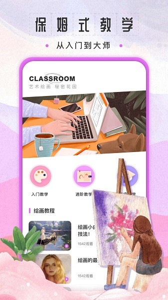 sketchbook绘画软件 v3.2.0 安卓版3