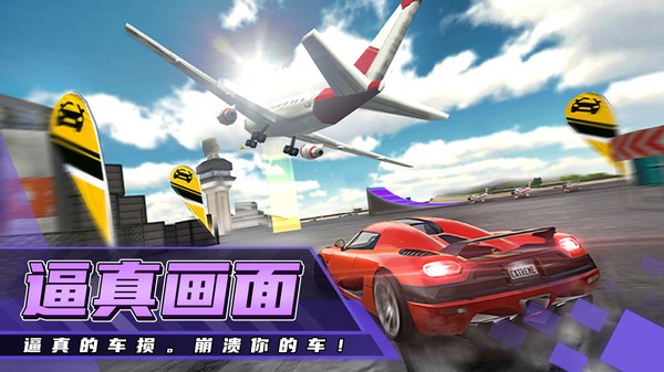 超级赛车驾驶模拟器 v1.0.0 安卓版1