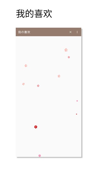 日本传统色卡app v1.000 安卓版2