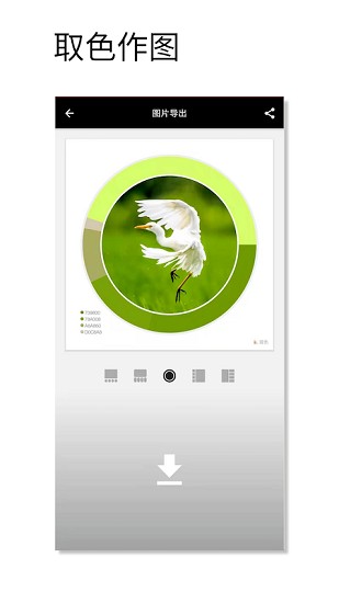 日本传统色卡app v1.000 安卓版3