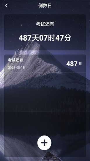 人生规划日历手机版 v1.0.0 安卓版0