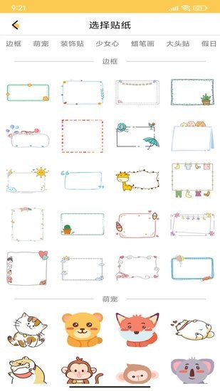 画世界涂鸦手机版 v1.0.0 安卓版0