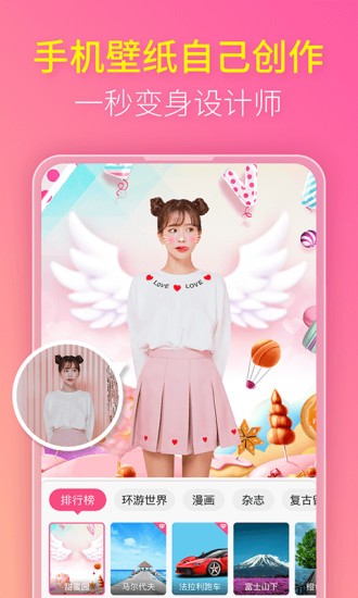 玩美p图 v6.4.0 安卓版0