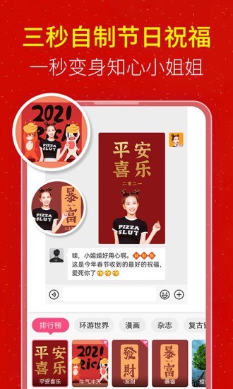 玩美p图 v6.4.0 安卓版2