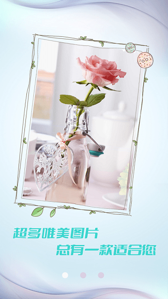 小猪壁纸大全app v1.0.1 安卓版0