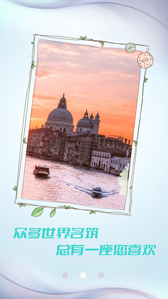 小猪壁纸大全app v1.0.1 安卓版2