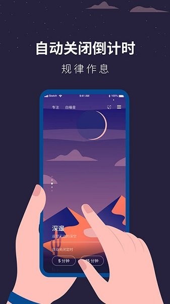 解压助眠时钟 v1.0.6 安卓版0