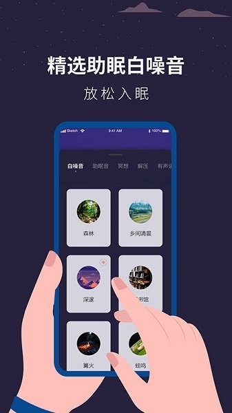 解压助眠时钟 v1.0.6 安卓版3